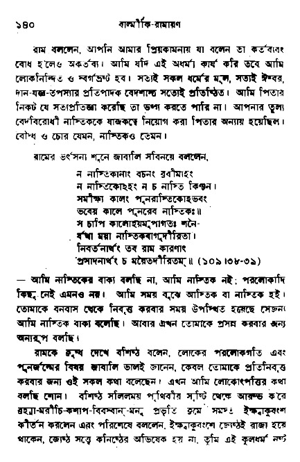 Ramayan